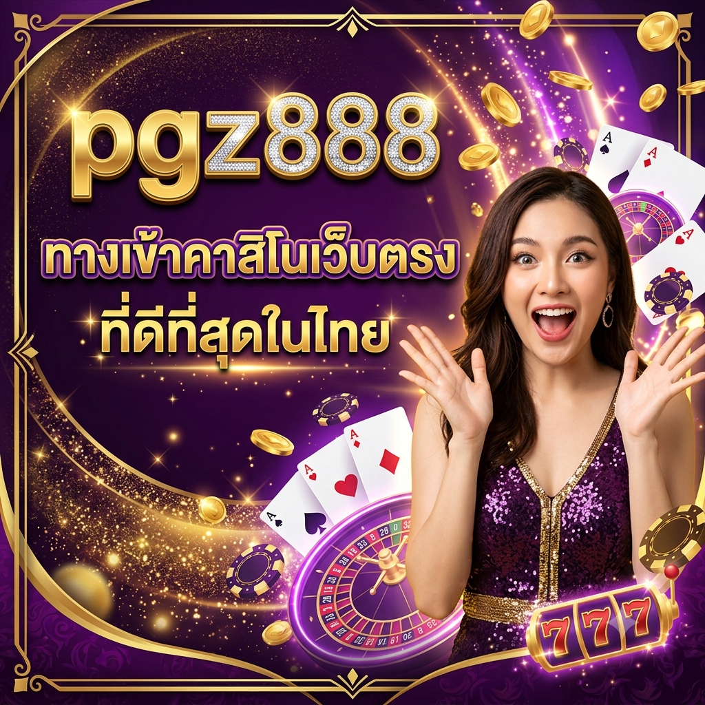 pgz888