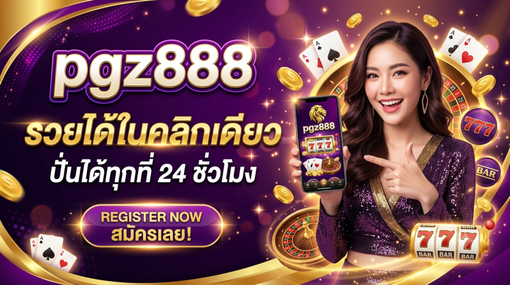 pgz888
