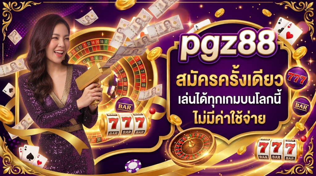 pgz888
