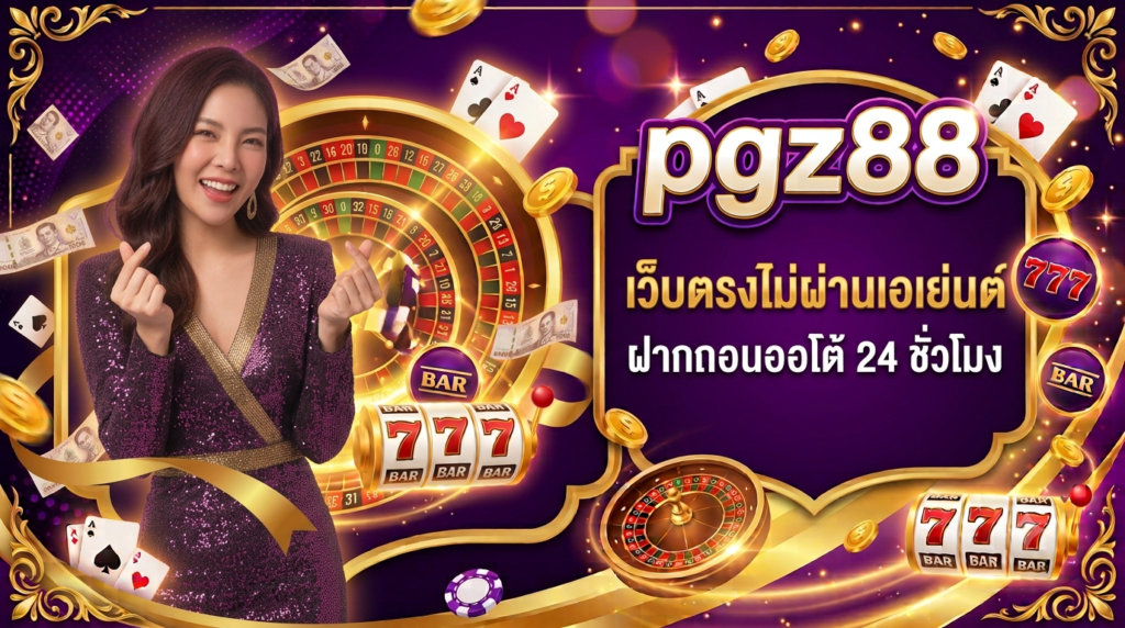 pgz888